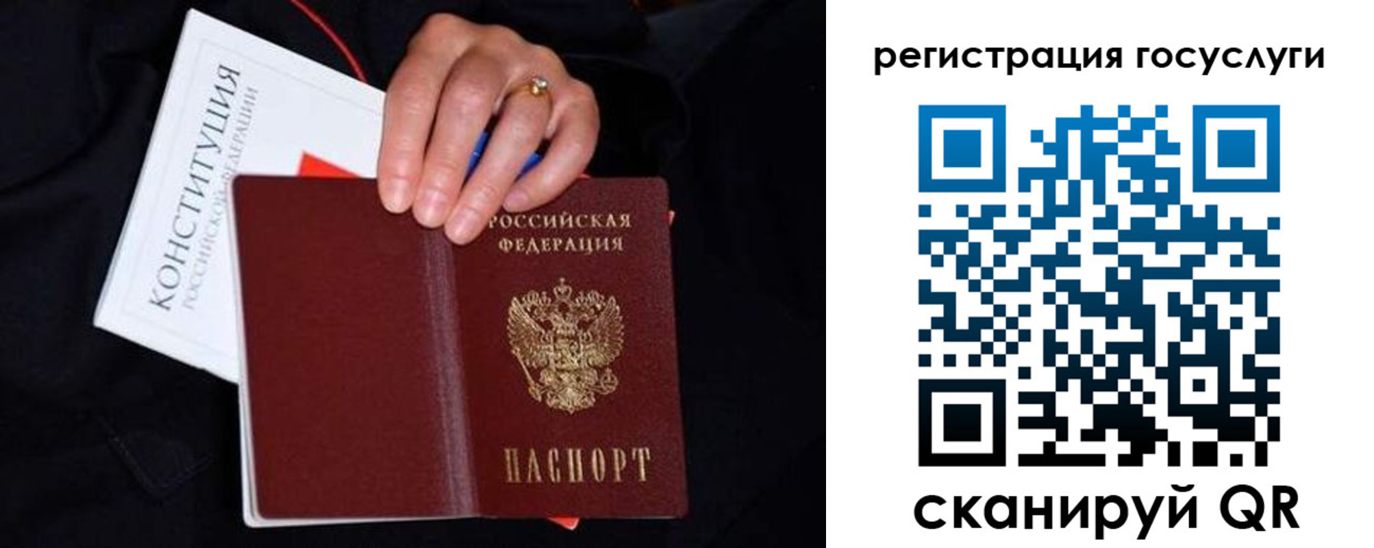 прописка для кредита в Московской области